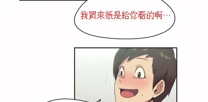 漫画《调用陪练员/运动员女孩》第7话第23张图