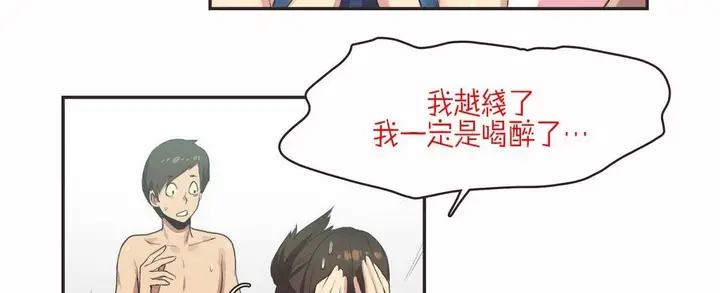 漫画《调用陪练员/运动员女孩》第7话第34张图