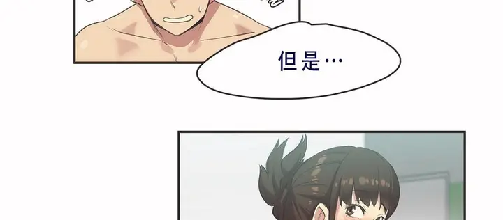 漫画《调用陪练员/运动员女孩》第7话第40张图