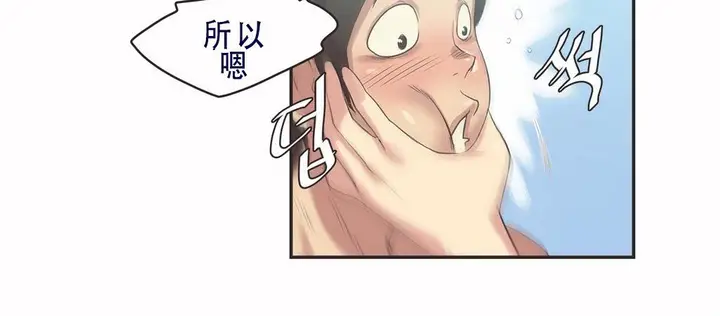 漫画《调用陪练员/运动员女孩》第7话第42张图
