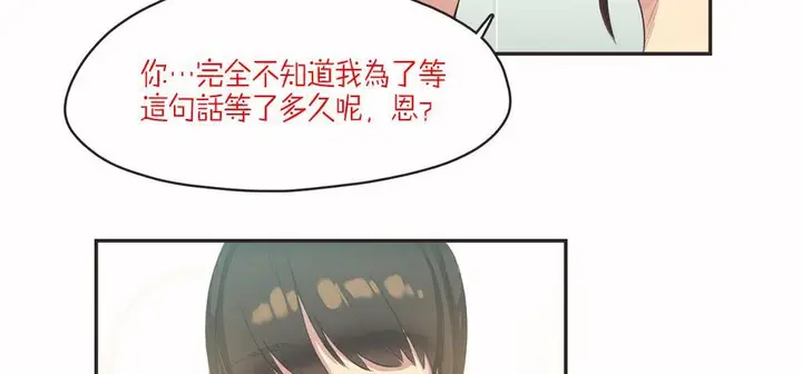 漫画《调用陪练员/运动员女孩》第7话第44张图