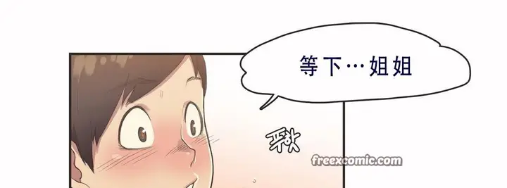 漫画《调用陪练员/运动员女孩》第7话第50张图