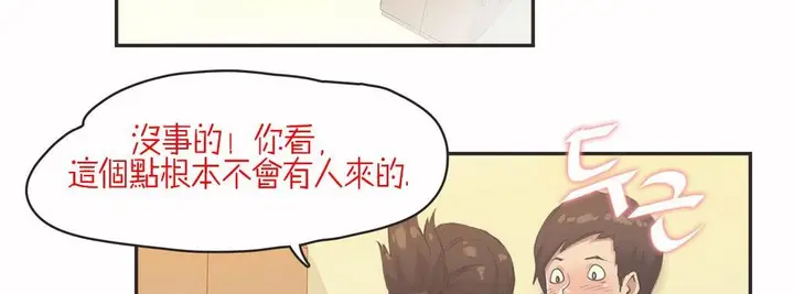 漫画《调用陪练员/运动员女孩》第7话第54张图