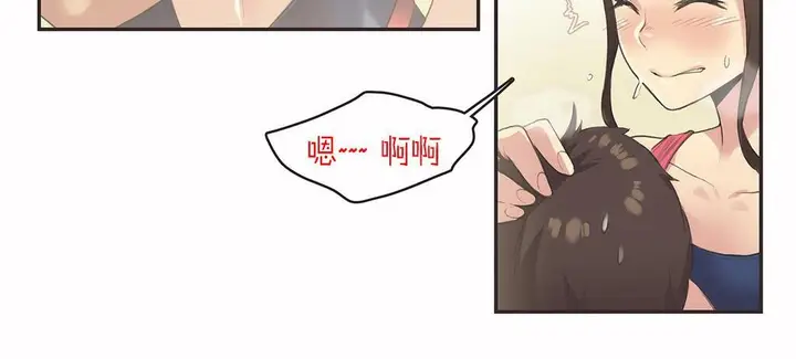 漫画《调用陪练员/运动员女孩》第7话第63张图