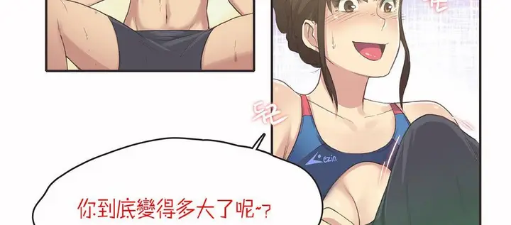 漫画《调用陪练员/运动员女孩》第7话第65张图