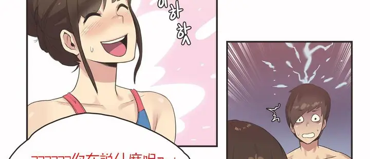 漫画《调用陪练员/运动员女孩》第7话第73张图