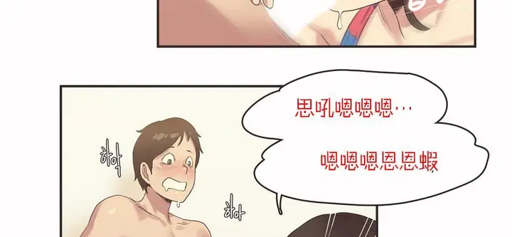漫画《调用陪练员/运动员女孩》第7话第79张图