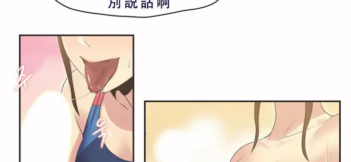 漫画《调用陪练员/运动员女孩》第7话第81张图