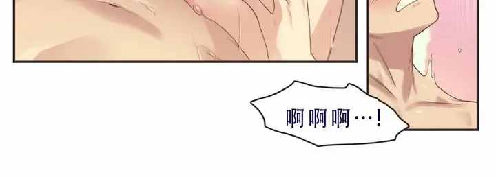漫画《调用陪练员/运动员女孩》第7话第91张图