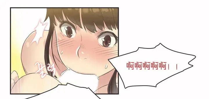 漫画《调用陪练员/运动员女孩》第7话第94张图