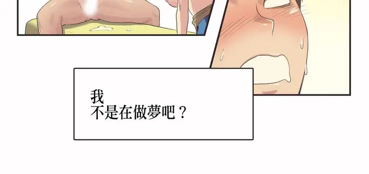 漫画《调用陪练员/运动员女孩》第7话第98张图
