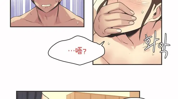 漫画《调用陪练员/运动员女孩》第8话第30张图