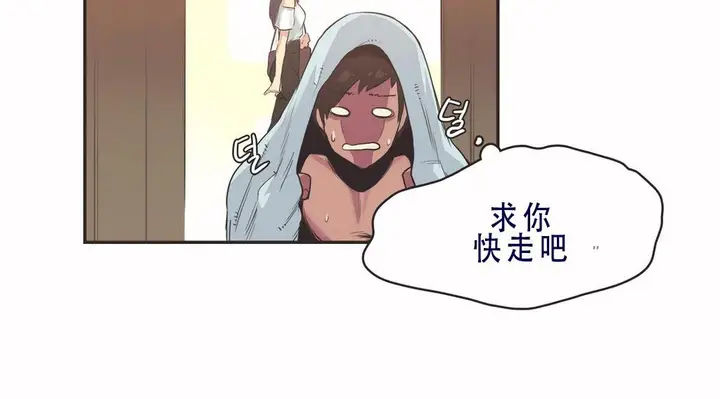 漫画《调用陪练员/运动员女孩》第8话第35张图