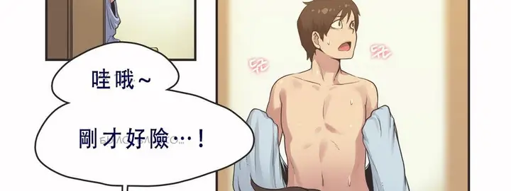 漫画《调用陪练员/运动员女孩》第8话第39张图