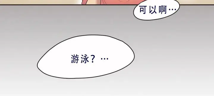漫画《调用陪练员/运动员女孩》第8话第4张图
