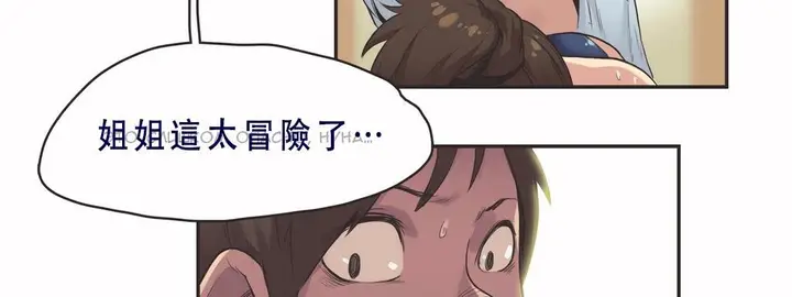 漫画《调用陪练员/运动员女孩》第8话第40张图
