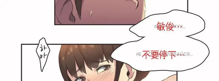 漫画《调用陪练员/运动员女孩》第8话第41张图