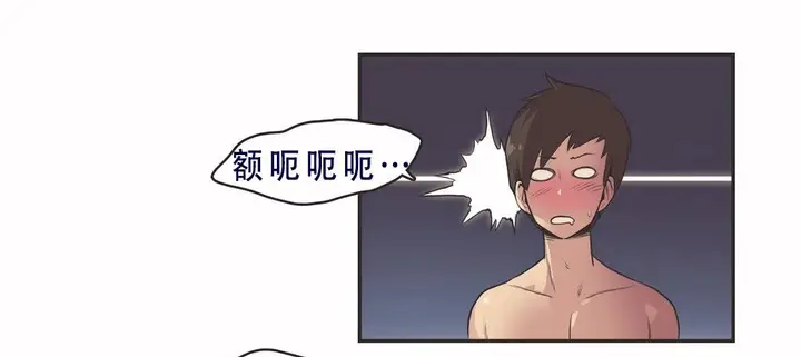 漫画《调用陪练员/运动员女孩》第8话第43张图