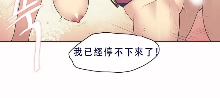 漫画《调用陪练员/运动员女孩》第8话第49张图