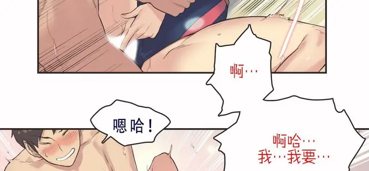 漫画《调用陪练员/运动员女孩》第8话第53张图