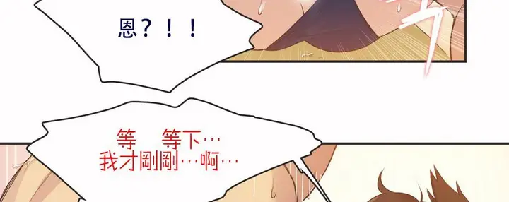 漫画《调用陪练员/运动员女孩》第8话第59张图