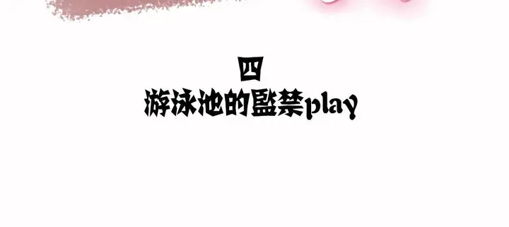 漫画《调用陪练员/运动员女孩》第8话第6张图