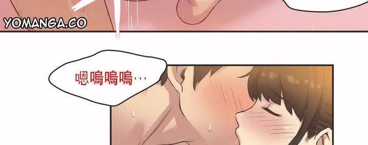 漫画《调用陪练员/运动员女孩》第8话第62张图