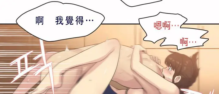 漫画《调用陪练员/运动员女孩》第8话第66张图