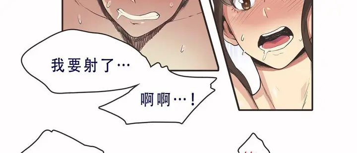 漫画《调用陪练员/运动员女孩》第8话第68张图