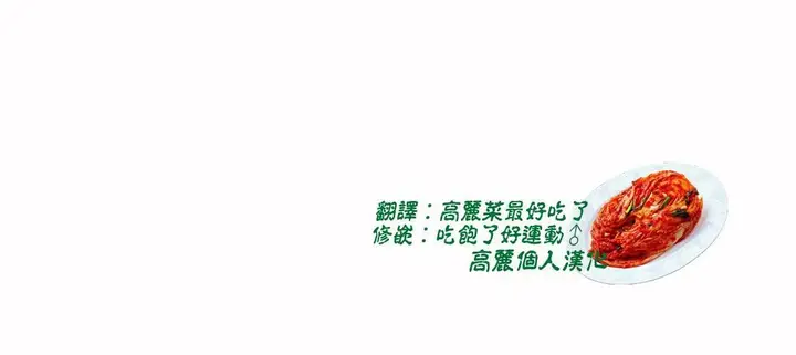 漫画《调用陪练员/运动员女孩》第8话第7张图