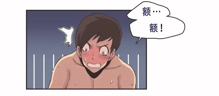 漫画《调用陪练员/运动员女孩》第8话第73张图