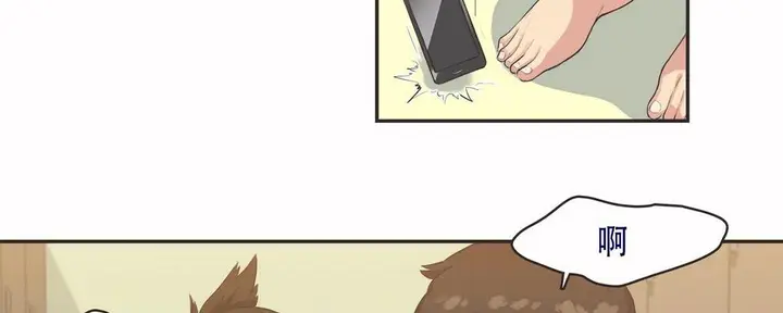 漫画《调用陪练员/运动员女孩》第8话第83张图