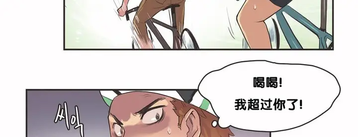 漫画《调用陪练员/运动员女孩》第9话第103张图