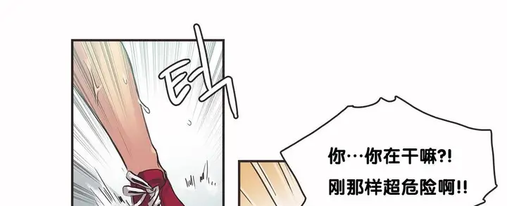 漫画《调用陪练员/运动员女孩》第9话第120张图