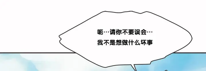 漫画《调用陪练员/运动员女孩》第9话第127张图