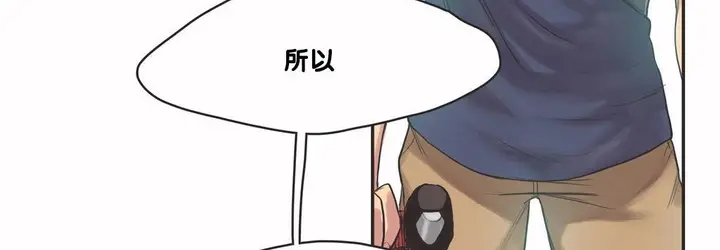漫画《调用陪练员/运动员女孩》第9话第132张图