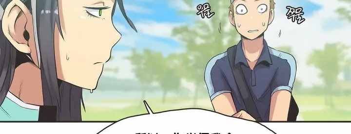 漫画《调用陪练员/运动员女孩》第9话第135张图