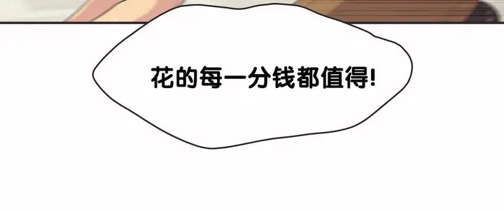 漫画《调用陪练员/运动员女孩》第9话第21张图