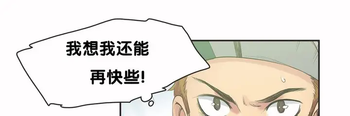 漫画《调用陪练员/运动员女孩》第9话第22张图