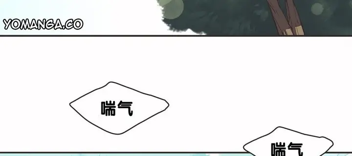 漫画《调用陪练员/运动员女孩》第9话第32张图