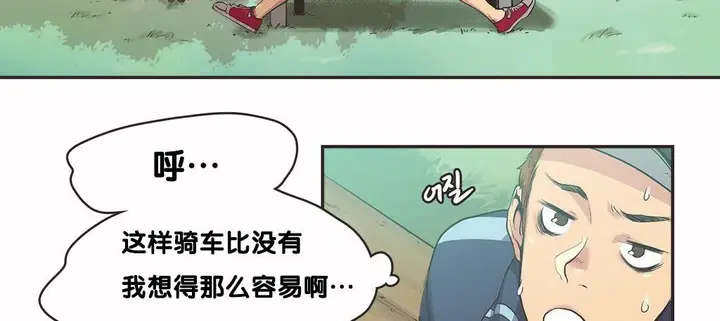 漫画《调用陪练员/运动员女孩》第9话第34张图