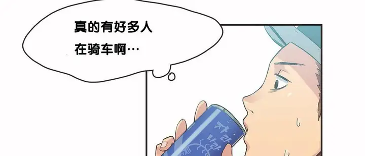 漫画《调用陪练员/运动员女孩》第9话第38张图