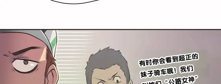 漫画《调用陪练员/运动员女孩》第9话第52张图
