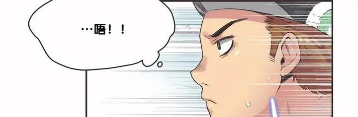 漫画《调用陪练员/运动员女孩》第9话第62张图