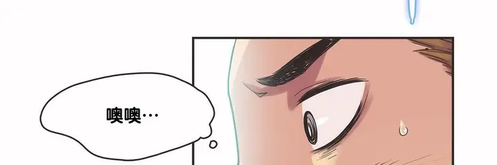 漫画《调用陪练员/运动员女孩》第9话第69张图