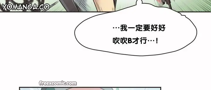 漫画《调用陪练员/运动员女孩》第9话第75张图