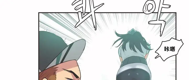 漫画《调用陪练员/运动员女孩》第9话第83张图