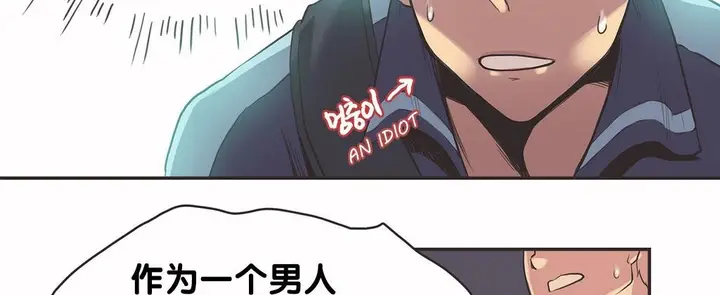 漫画《调用陪练员/运动员女孩》第9话第89张图