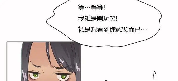 漫画《调用陪练员/运动员女孩》第11话第10张图