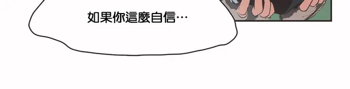 漫画《调用陪练员/运动员女孩》第11话第119张图